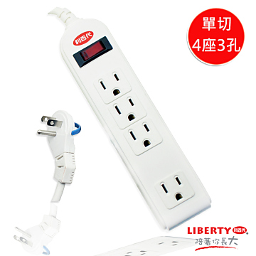 【LIBERTY利百代】單切4座3孔6呎安全防火延長線 LB-14306