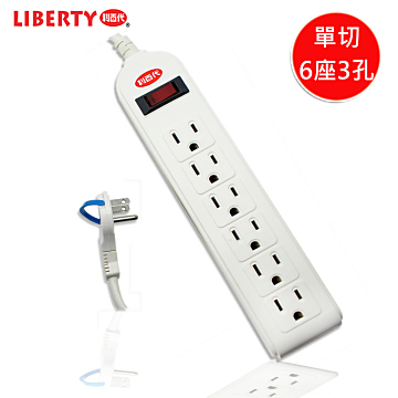 【LIBERTY利百代】單切6座3孔4呎安全防火延長線 LB-16304
