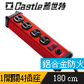 【Castle 蓋世特】 鋁合金電源突波保護插座(3孔/4座) 閃耀紅