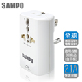 SAMPO 聲寶《全球通用型》旅行萬用轉接頭(1USB+2插座)-白色