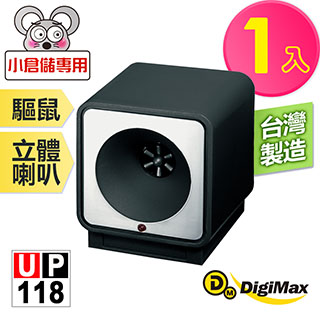 Digimax★UP-118 營業用專業型單孔式高音壓超音波驅鼠器