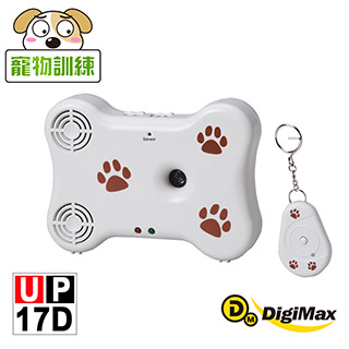 DigiMax★UP-17D 可愛造型狗骨頭寵物行為訓練器