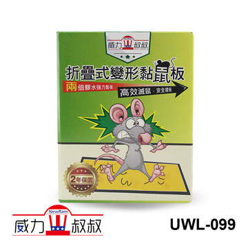 威力叔叔 ★ UWL-099 折疊式變形黏鼠板 /12入