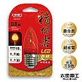 【太星電工】福祿壽LED吉祥神明燈泡E27/0.8W/紅光 AND529R