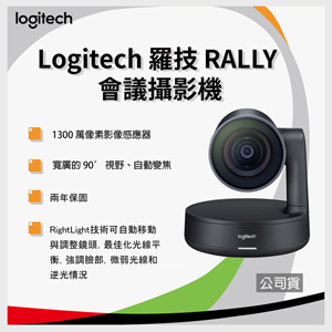 Logitech 羅技 RALLY 會議攝影機