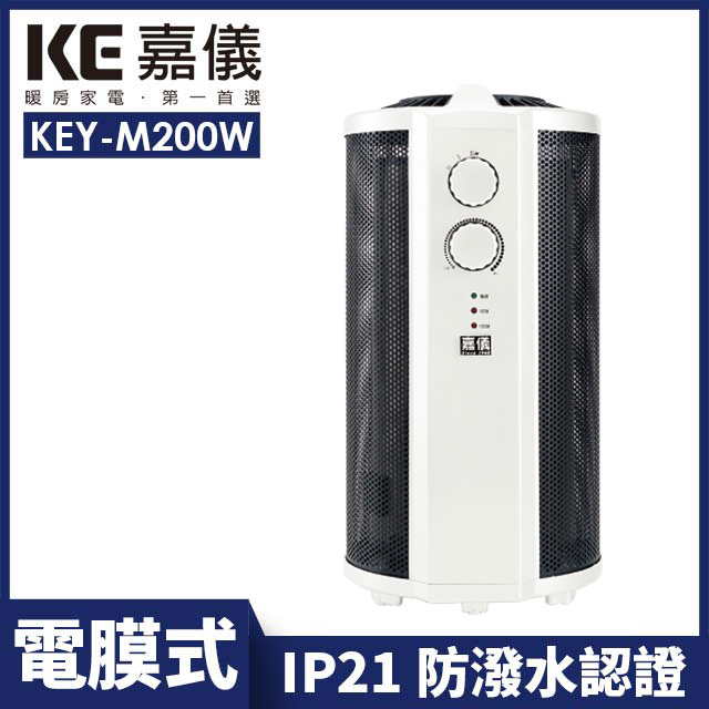 ▌電膜發熱即開即暖 ▌嘉儀360度即熱式電膜電暖器 KEY-M200W