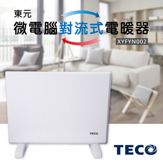 東元TECO 微電腦對流式防潑水電暖器XYFYN002