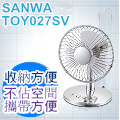 【日本SANWA 三和】6吋USB風扇銀色(無刷馬達/超靜音/超省電)