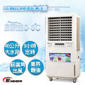 【EMMAS】負離子移動式降溫水冷扇 SY-165