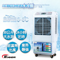 【EMMAS】負離子移動式降溫水冷扇 SY-168