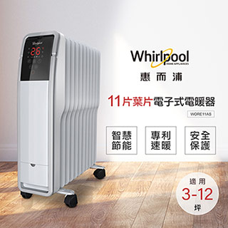 ◤加碼送3M 洗衣精。適用3-12坪◢Whirlpool惠而浦 11片葉片智慧溫控電子式電暖器 WORE11AS
