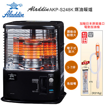 ◤ 原價$8980 限時下殺 ◢日本 ALADDIN 阿拉丁 煤油暖爐/煤油爐 AKP-S248K