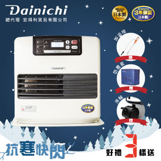 【全機日本製造】大日Dainichi電子式煤油暖氣機-10-20坪 (FW-571LET/象牙白)