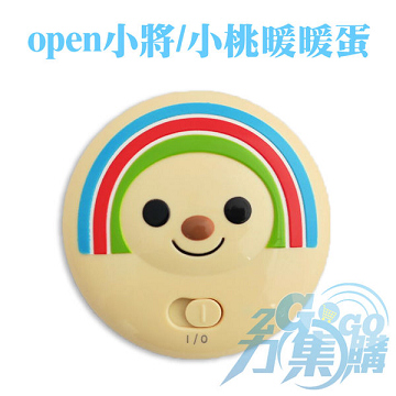 OPEN 小將/小桃 電池充電USB三用 暖暖蛋 DPO-02/DPO-03 電暖蛋/暖手寶/懷爐