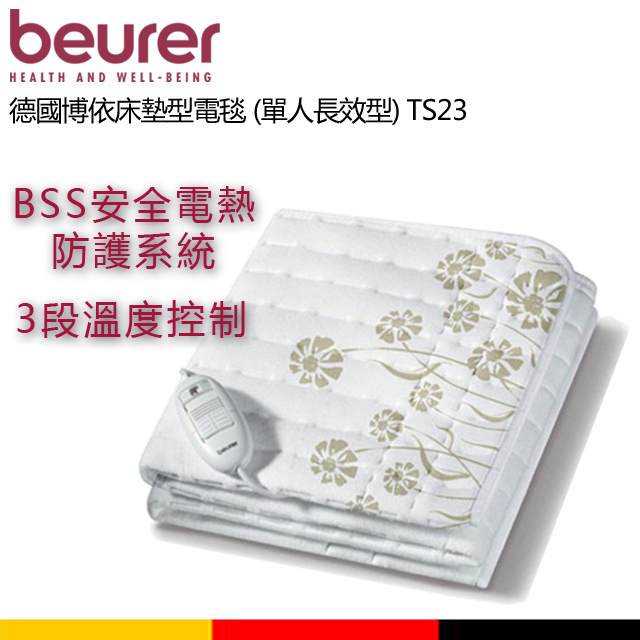 beurer德國博依單人床墊型電熱毯 TS23 - PChome購物中心