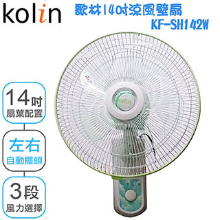 歌林kolin 14吋涼風壁扇KF-SH142W