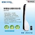 ELTAC歐頓 微電腦光觸媒清淨扇 EEF-01B
