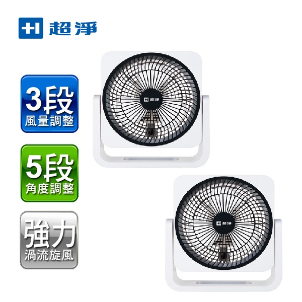 【佳醫 超淨】9吋 方形循環扇 HF-0903