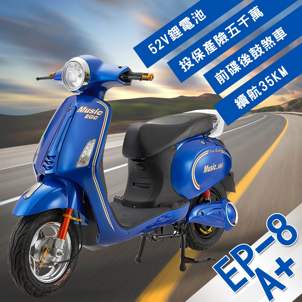 【e路通】ep-8 a  星光 52v锂电 鼓煞刹车 直筒液压前后避震 电动车