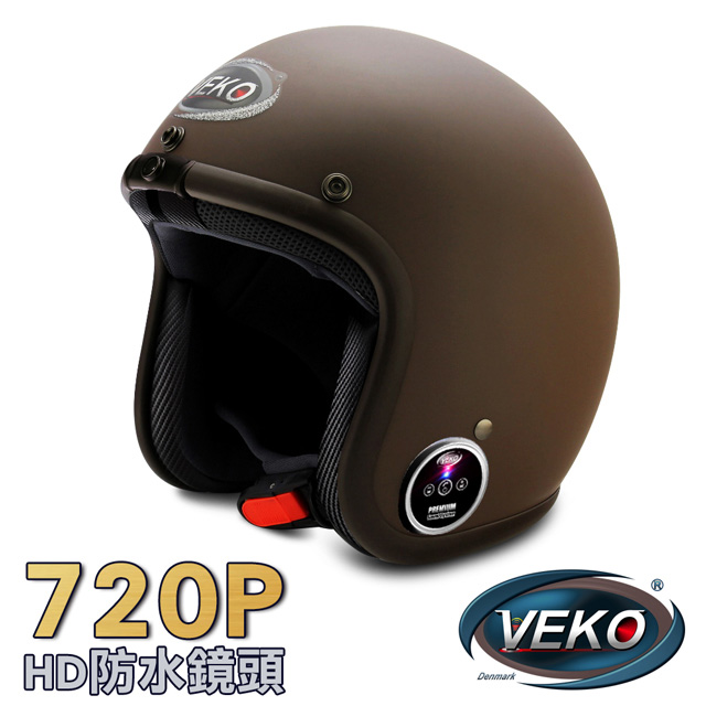 VEKO第二代隱裝式720P行車紀錄器+內建雙聲道藍芽通訊安全帽(DVS-MKII-EX+BTV-EX1雅光深咖啡)