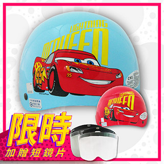 【正版卡通授權 閃電麥坤 兒童安全帽 雪帽 】Cars│迪士尼│汽車總動員 賽車│半罩│機車│內襯│鏡片