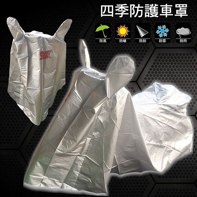 【A-NING】特級 機車 專用車罩 L(超輕量│防雨防風│防紫外線│附收納袋│S-max CUXI Many 新勁戰)