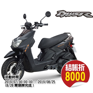 YAMAHA 山葉機車 最新BW’S R 125 Fi 雙碟-剽悍登場