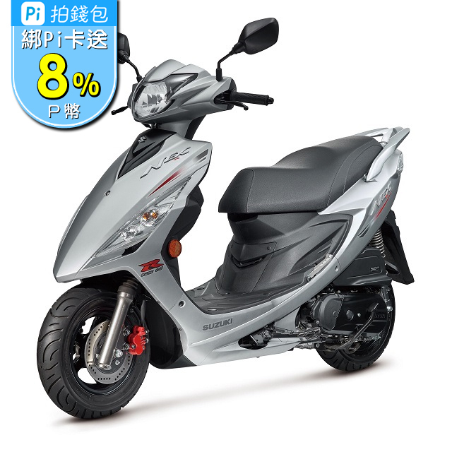 SUZUKI 台鈴 NEW NEX 125 碟煞