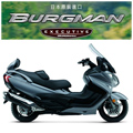 SUZUKI 重型機車 BURGMAN650
