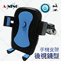 【A-NING one scooter 機車手機支架】鋁合金支架|重機|摩托車|導航GPS|手機座