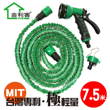 MIT 伸縮式專利 極輕量軟式彈性口袋水管(延伸至7.5米)【一個月內破損免費更換】