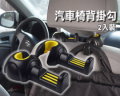 汽車椅背掛勾 隱藏式車用頭枕 耐重 2.5KG 加粗 收納