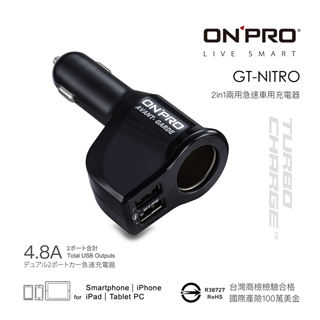 ONPRO GT-NITRO 4.8A 雙USB 2用車用充電器