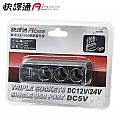 快譯通Abee車用3孔+USB電源擴充座 C3SC02