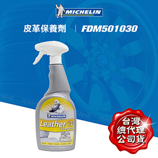 Michelin 米其林 皮革保養劑 英國原裝 600ml