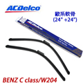 ACDelco歐系軟骨 BENZ C class/W204專用雨刷組合(24+24吋)