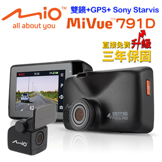 Mio MiVue™ 791D 星光級夜拍GPS雙鏡行車記錄器