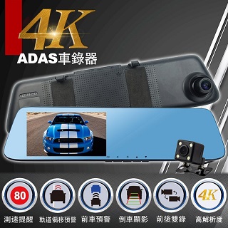 CORAL M8 - 4K GPS測速後視鏡雙錄ADAS車錄器