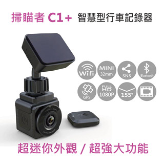 【掃瞄者】C1+智慧型行車記錄器 *贈16G記憶卡 ~上市特惠~