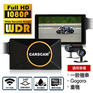 CARSCAM行車王 M4 機車行車記錄器WIFI版 SONY鏡頭雙1080P WDR寬動態 前後雙錄