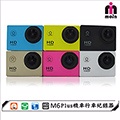【moin】 M6 Plus170度 超廣角超清晰1080P 防水型機車汽車行車記錄器(贈8GB記憶卡)