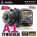 【MOIN】A1 SUPER版 WDR寬動態型車器錄器 內附32G記憶卡