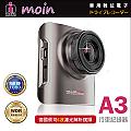 【MOIN】A3 Full HD1080P WDR寬動態型車器錄器