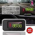 【MOIN】HUD9000+抬頭顯示超速行車語音警示測速器(贈1對3點煙器)