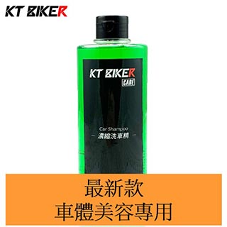 【森活好物】濃縮清潔劑 泡沫精 洗車精 汽車美容 洗車劑 洗車泡沫 洗車工具 清潔劑 gogoro2