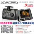 VACRON N33 WQHD 行車影音記錄器