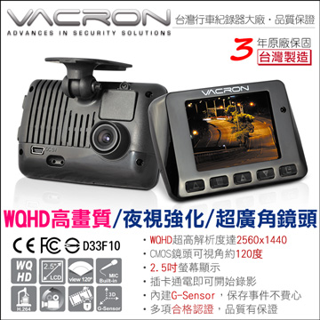 VACRON N33 WQHD 行車影音記錄器