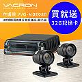 VACRON 守護眼 MDE08B HD720P雙鏡頭 機車行車記錄器