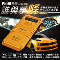 Philo 飛樂 救車行動電源 EBC-100