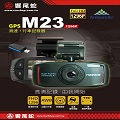 【響尾蛇】M23 單機式行車記錄器+搭R2 GPS接收器